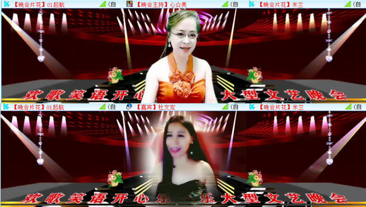 欢歌笑语开心乐一乐大型文艺晚会