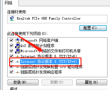 局域网内如何设置TCP/IP的属性