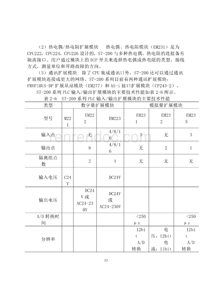 三坐标测量机设计【2张CAD图纸和说明书】
