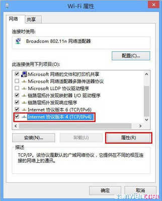 Windows 8系统无线网卡如何配置静态IP