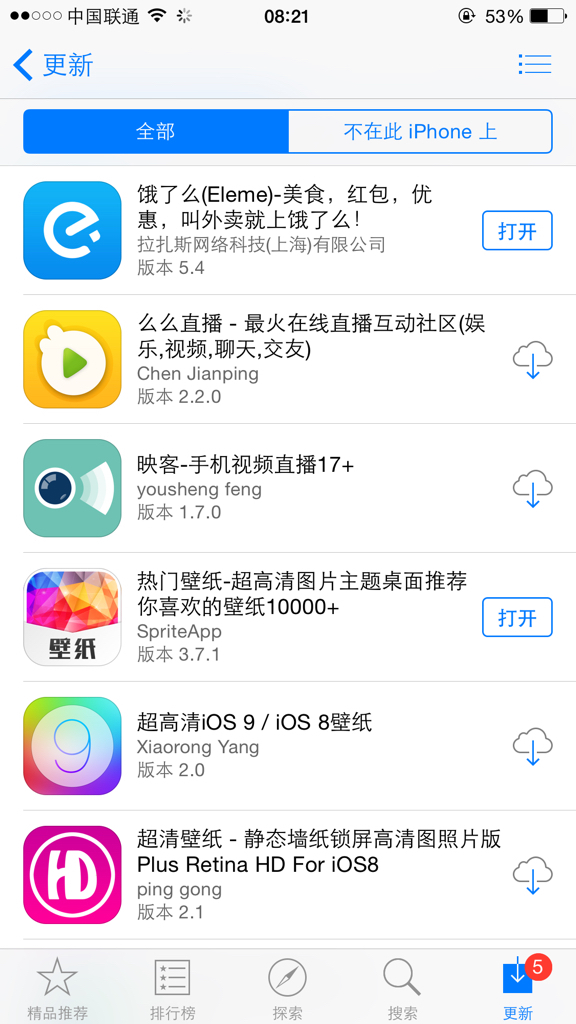 iphone还原所有设置后,AppStore内的已购项目会消失吗?