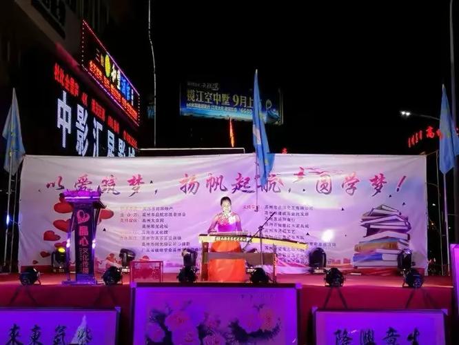 "以爱筑梦,扬帆起航"圆学梦!第三季